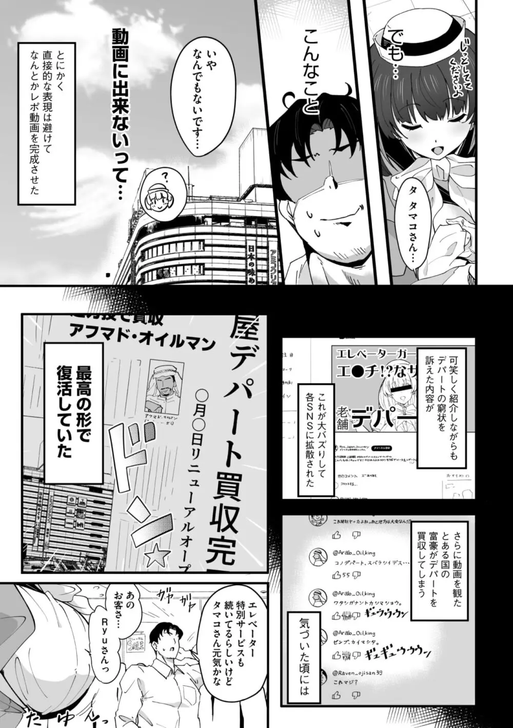 コミックメガストア Vol.11 67ページ