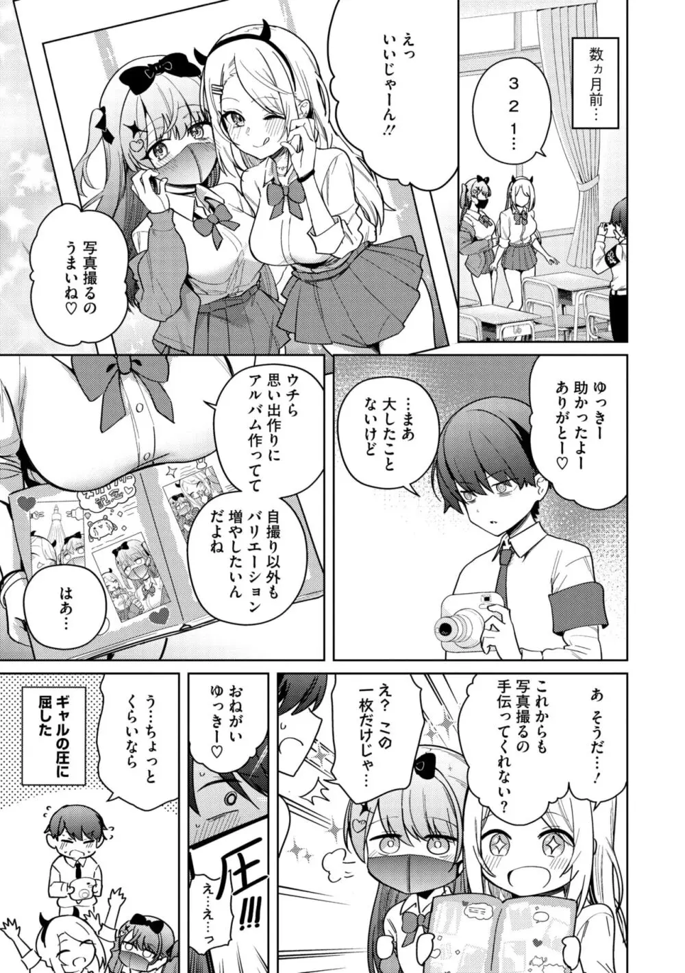 コミックメガストア Vol.11 9ページ