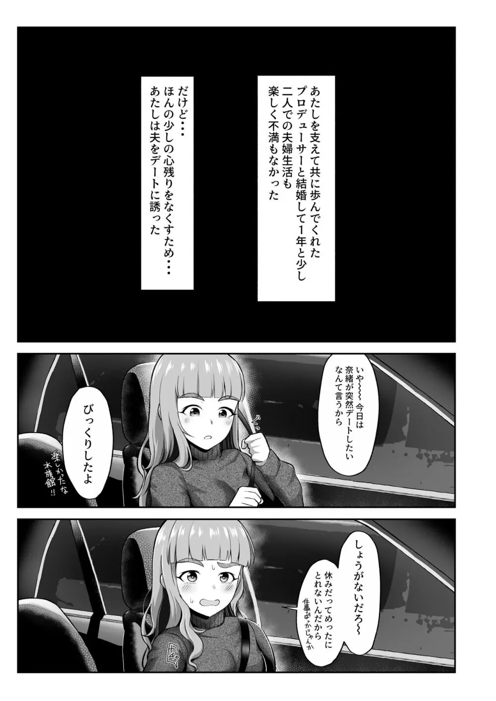 臨月奈緒とラブホボテ腹H 2ページ