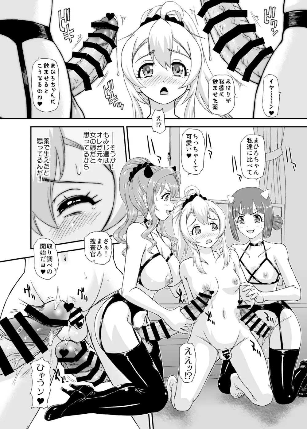 お兄ちゃんはオワタww 12ページ