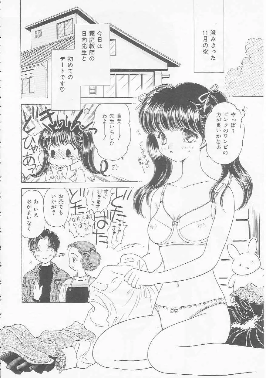 処女降誕 100ページ