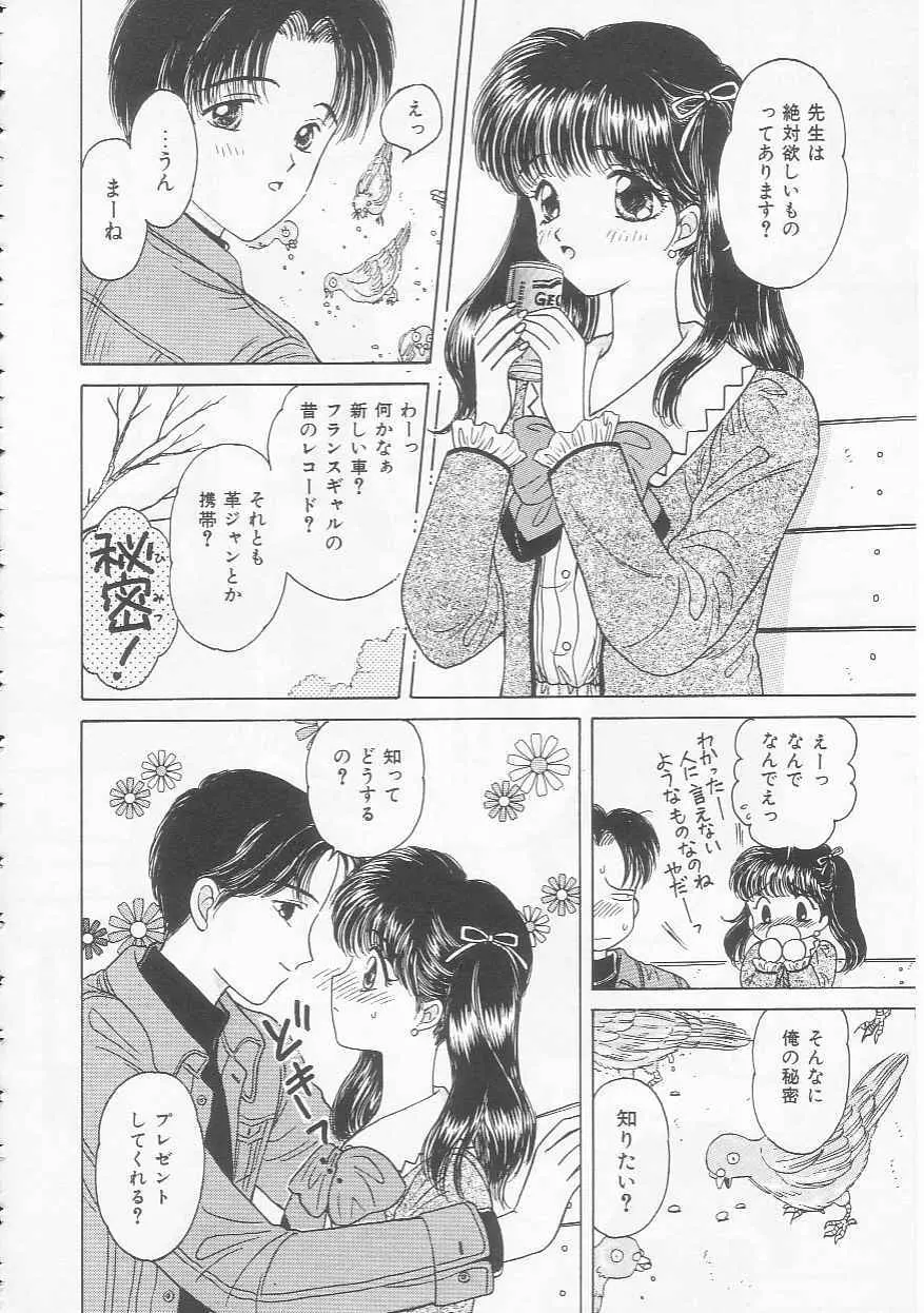 処女降誕 104ページ