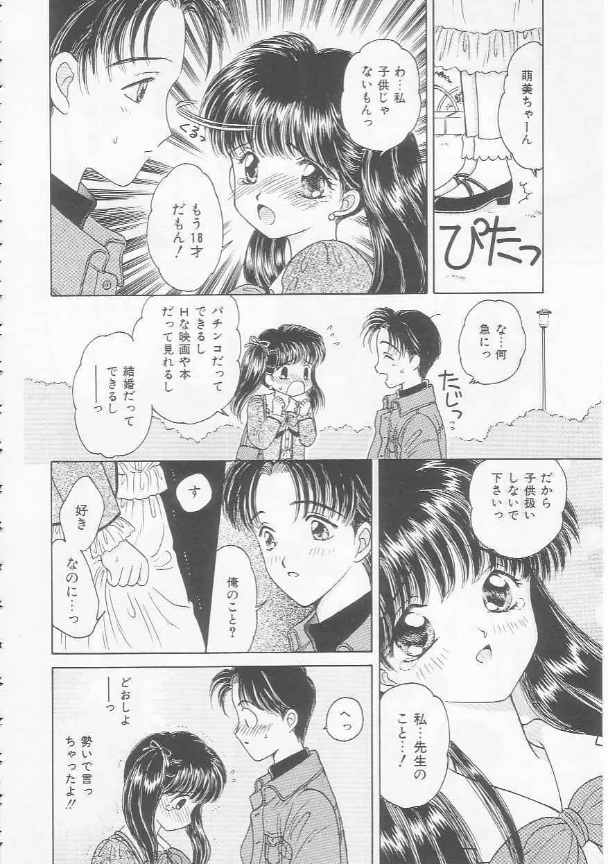 処女降誕 106ページ