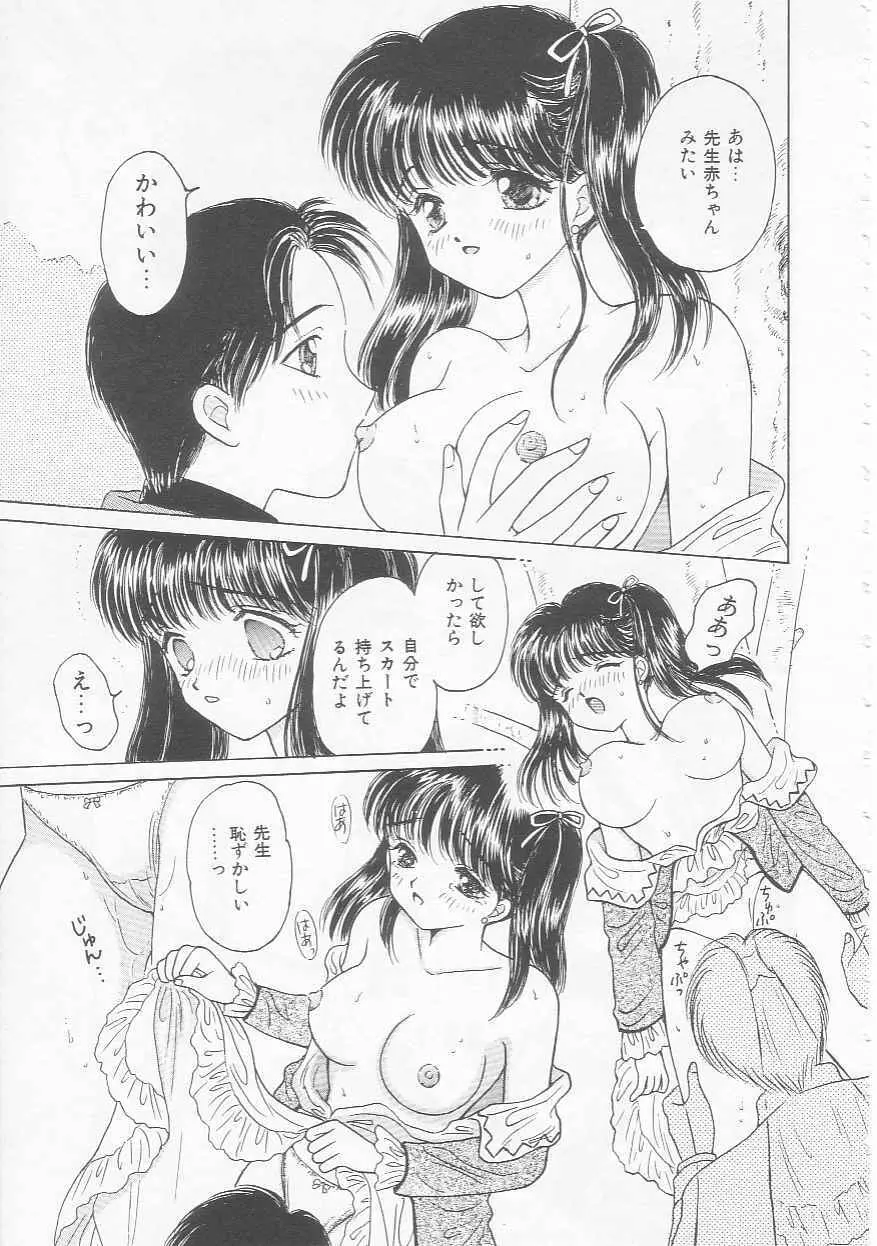 処女降誕 109ページ