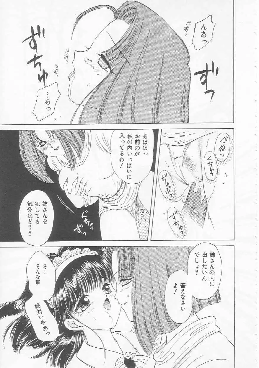 処女降誕 13ページ