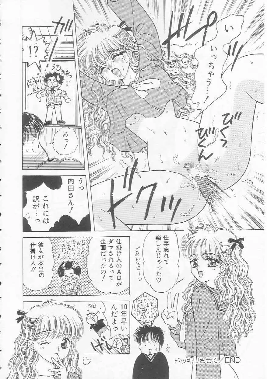 処女降誕 146ページ