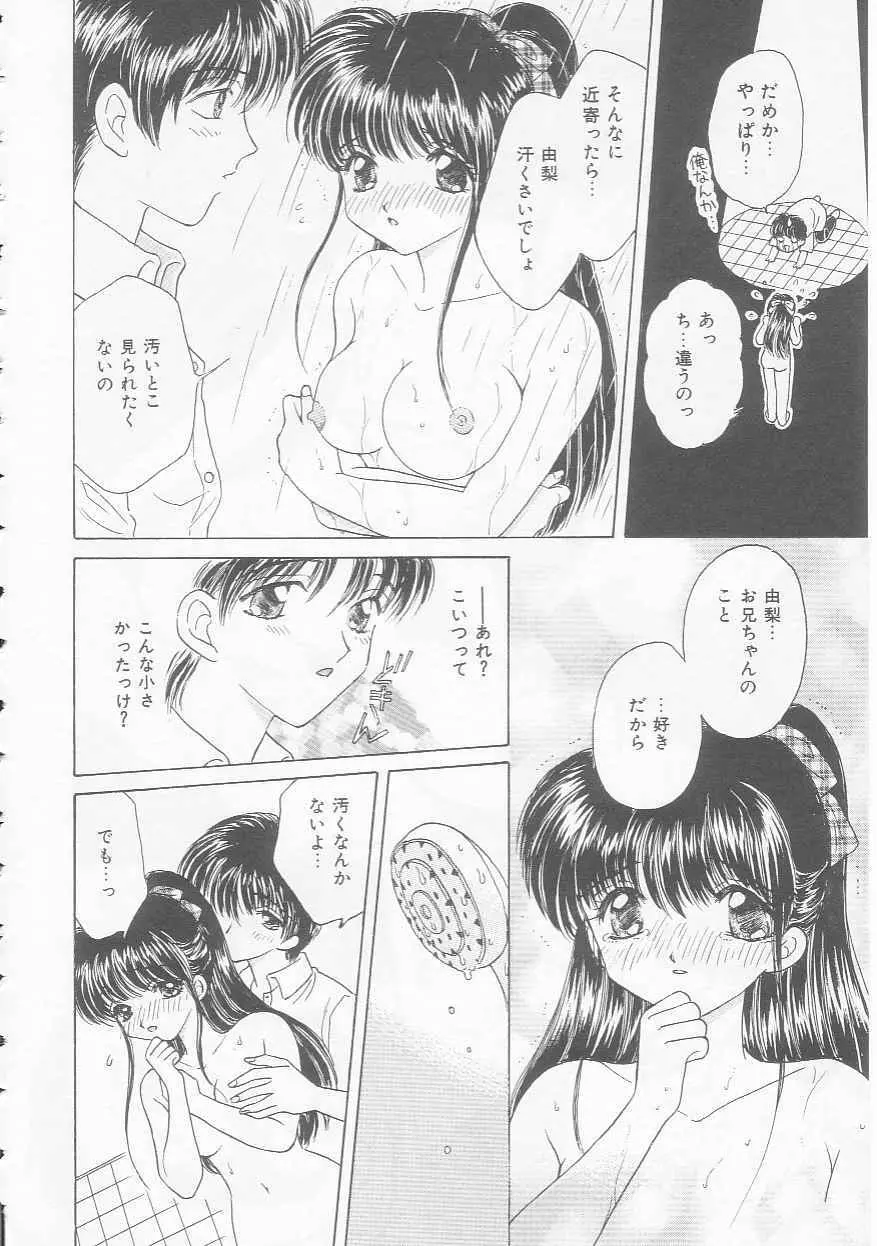 処女降誕 156ページ