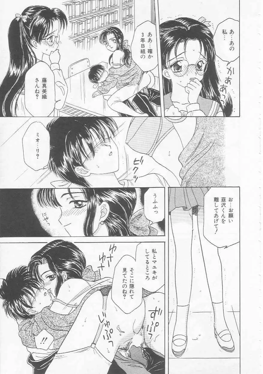 処女降誕 31ページ