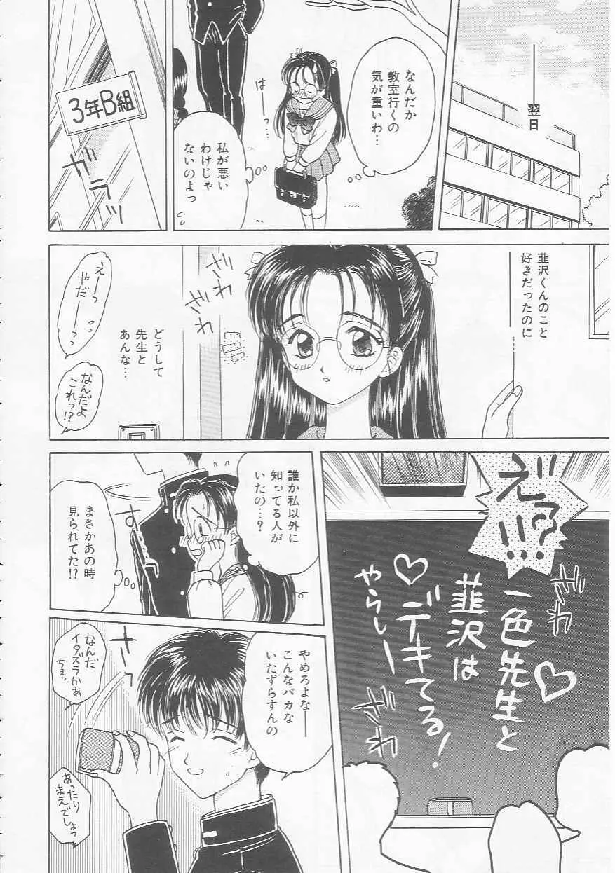 処女降誕 34ページ