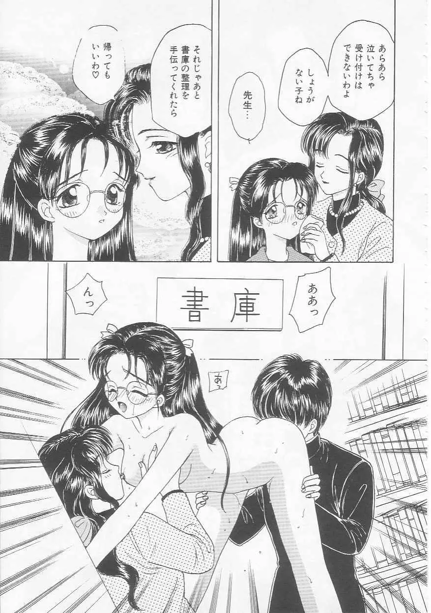 処女降誕 39ページ