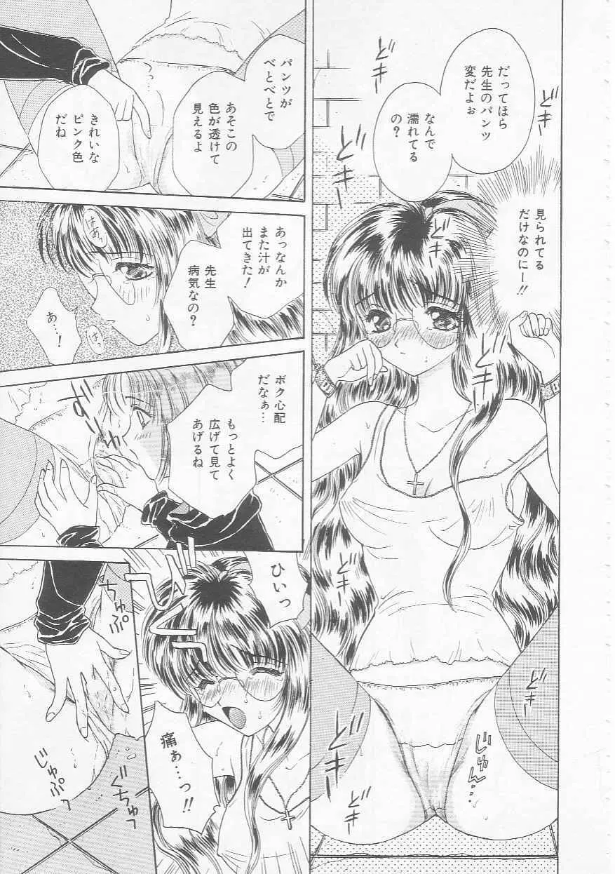 処女降誕 53ページ