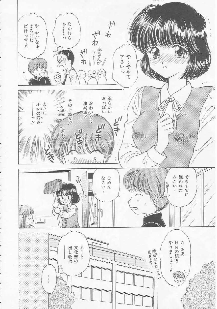 処女降誕 68ページ