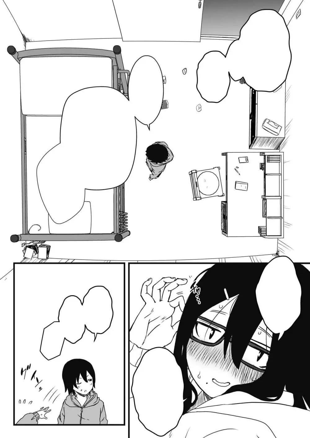 子供部屋おねぇちゃん 5ページ