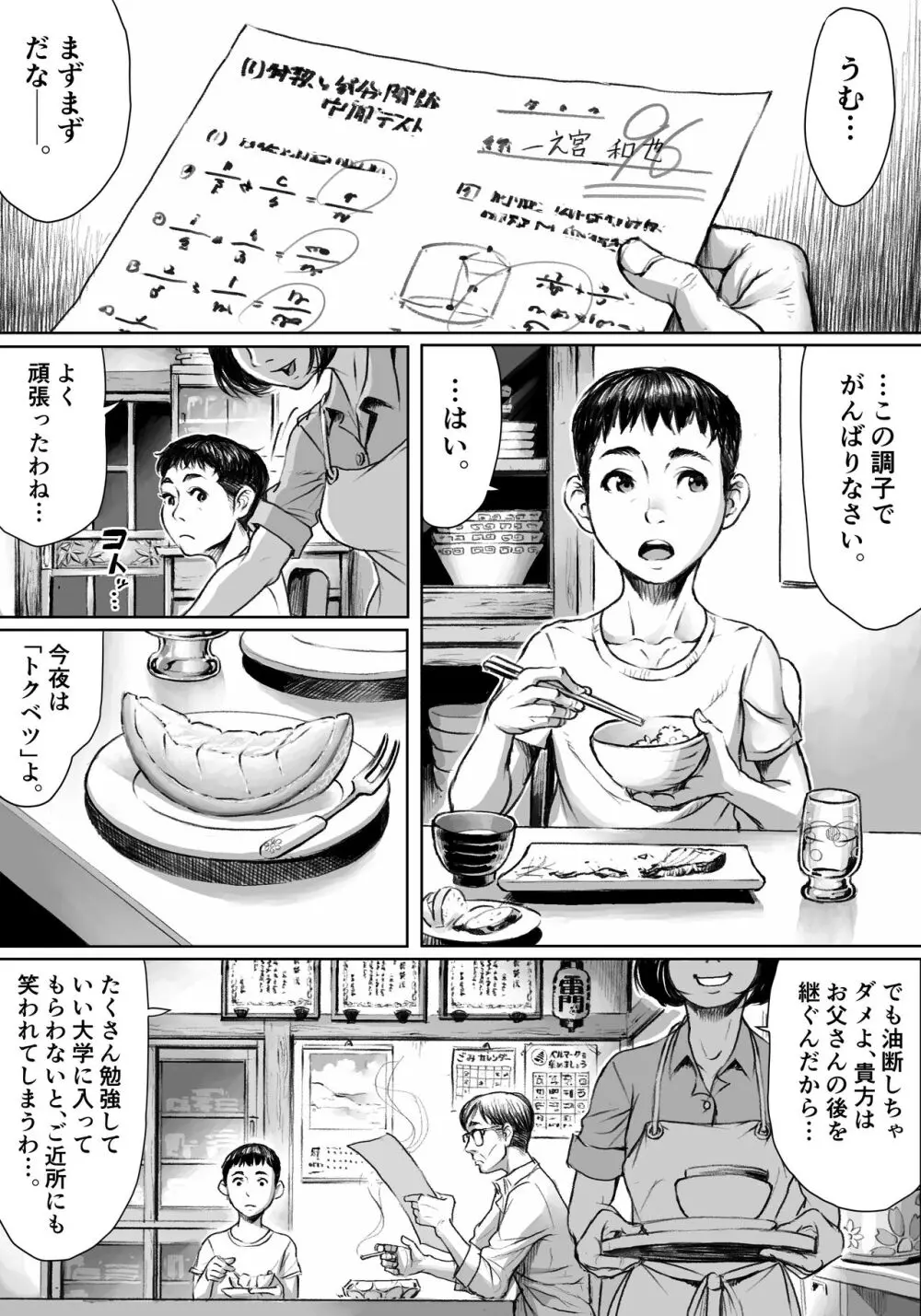 妖詣～あやかしもうで～（黒棒修正版)