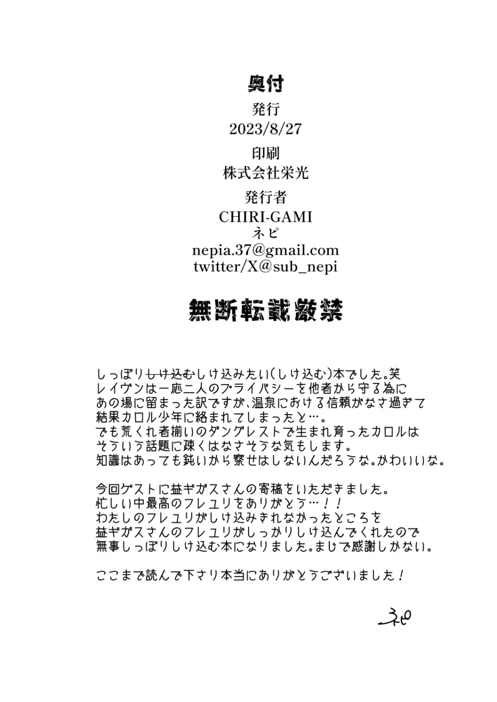 フレユリがしっぽりしけ込みたい本 21ページ