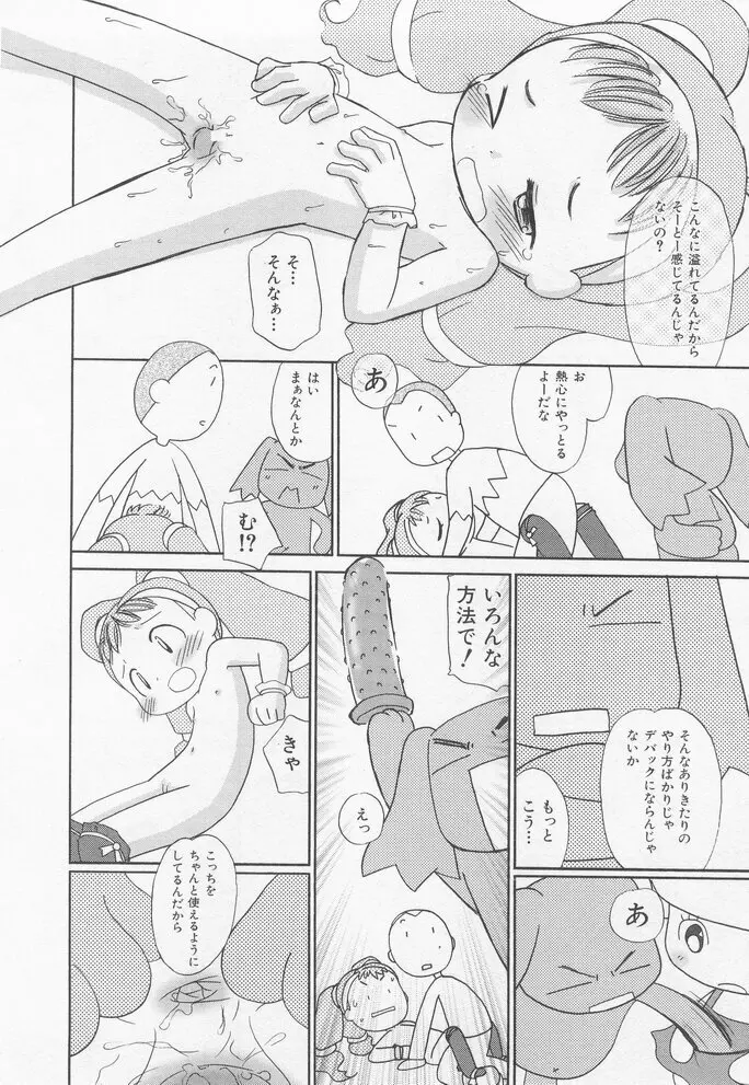 貧乳冥利 16ページ