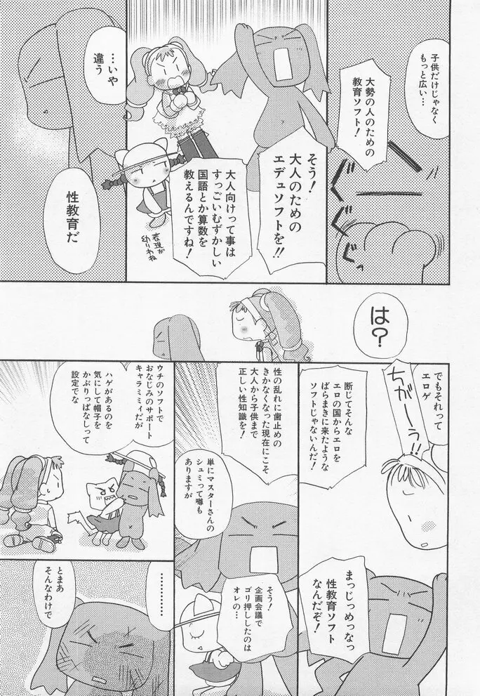 貧乳冥利 7ページ