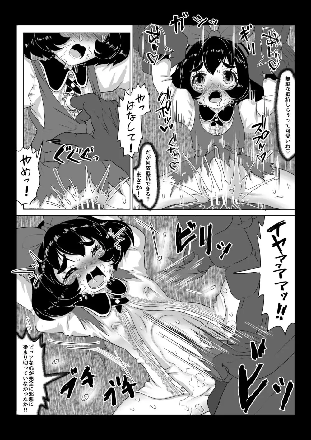 異世界帰りの元魔王は現世で魔法少女を悪堕ちさせてハーレム無双しますが何か【悪墜ち魔法少女わからせ・妹とツインテ娘編】 5ページ