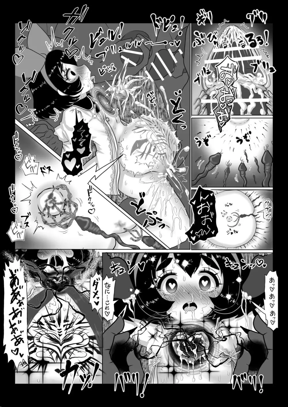 異世界帰りの元魔王は現世で魔法少女を悪堕ちさせてハーレム無双しますが何か【悪墜ち魔法少女わからせ・妹とツインテ娘編】 8ページ