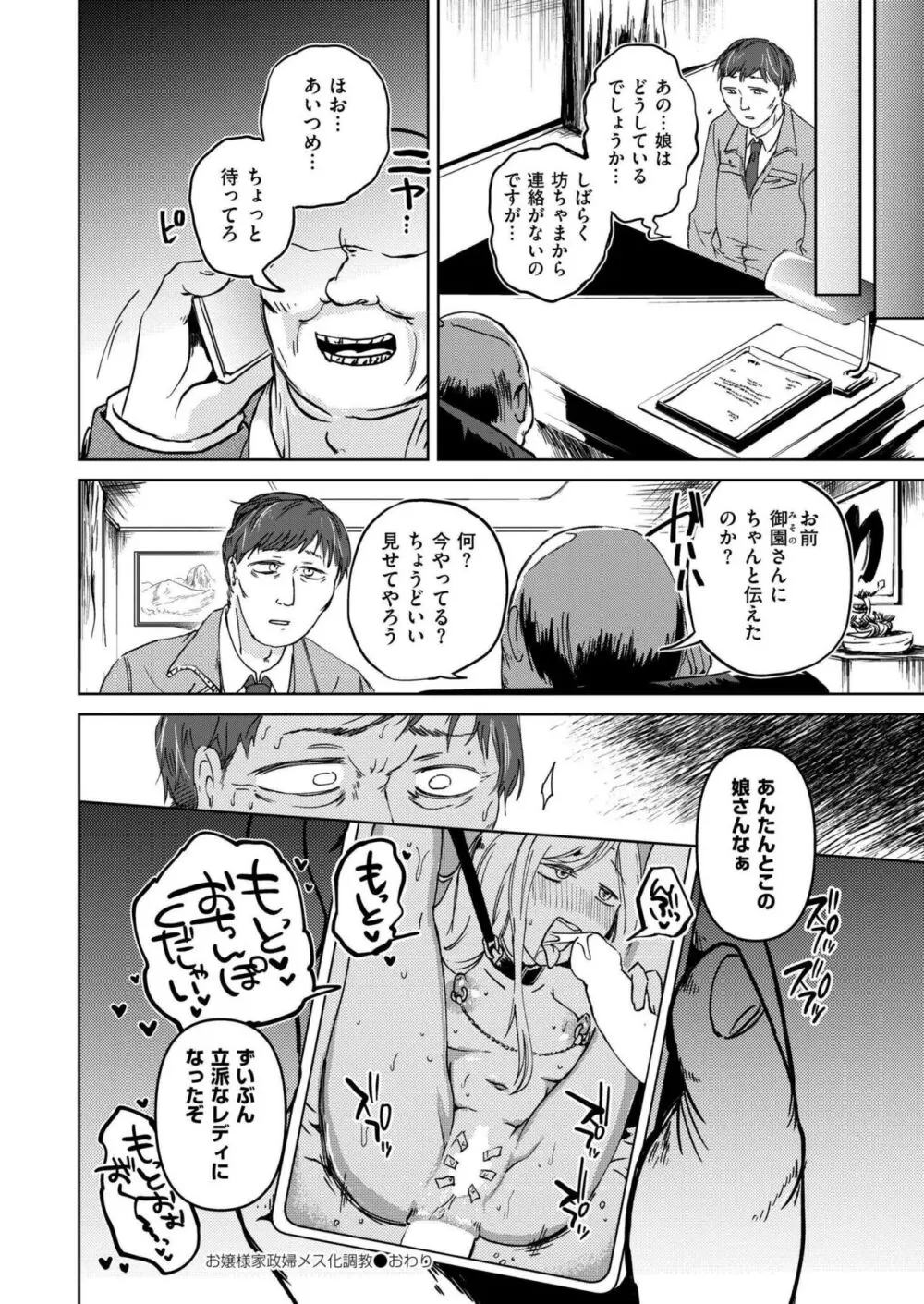 COMIC 快艶 VOL.14 124ページ