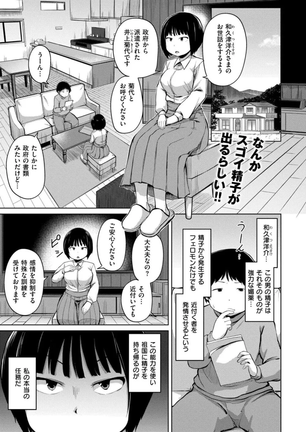 COMIC 快艶 VOL.14 127ページ