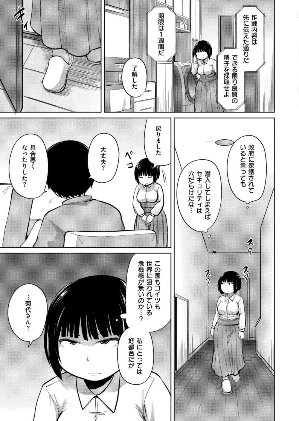 COMIC 快艶 VOL.14 129ページ