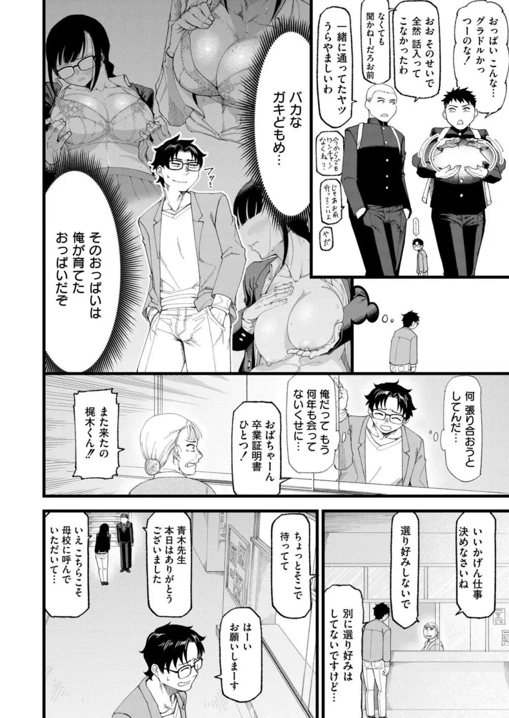 COMIC 快艶 VOL.14 162ページ