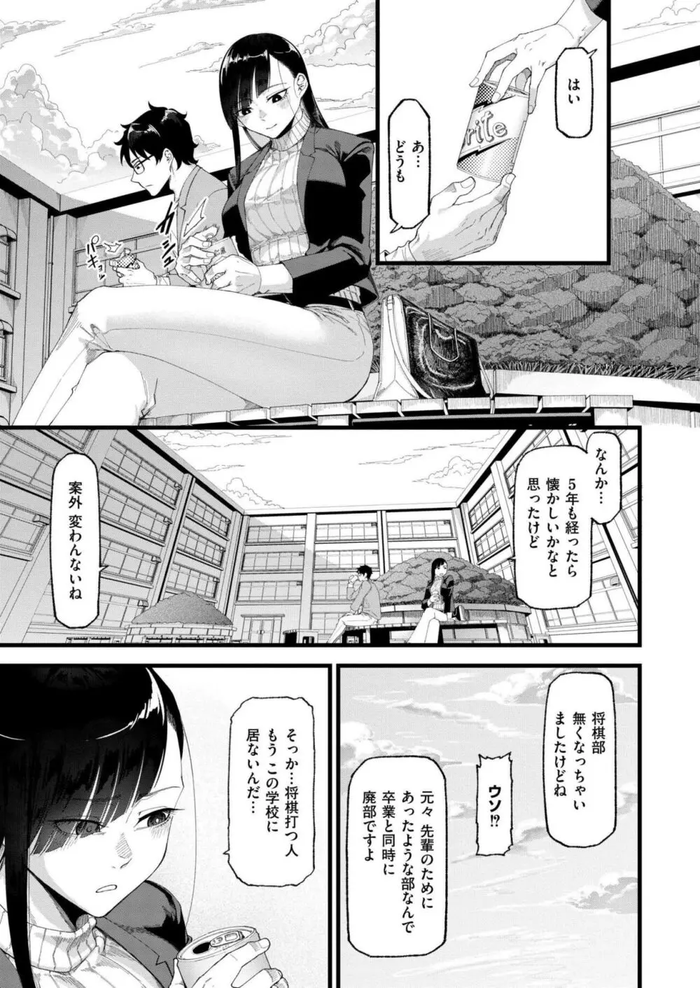 COMIC 快艶 VOL.14 165ページ