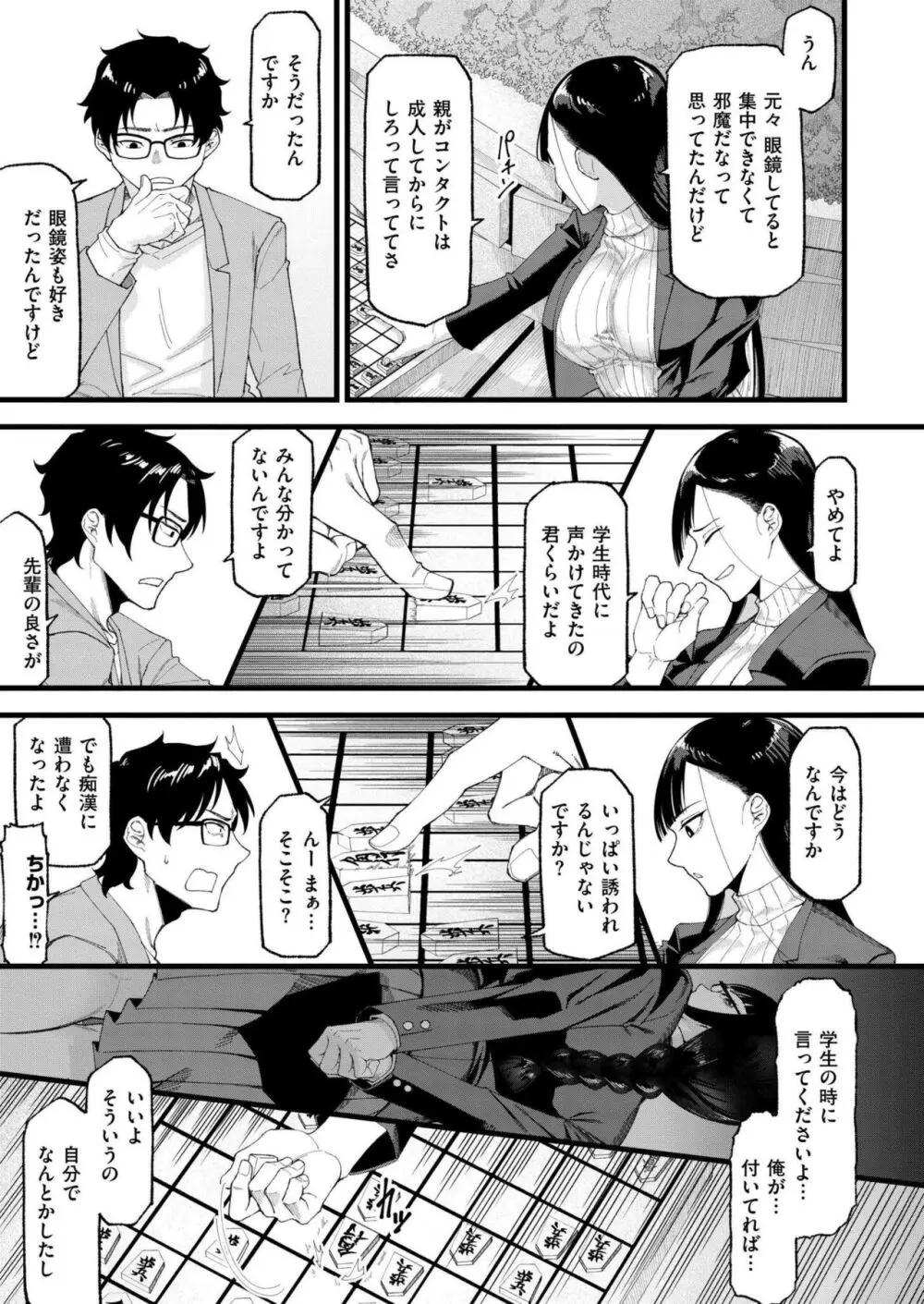 COMIC 快艶 VOL.14 169ページ