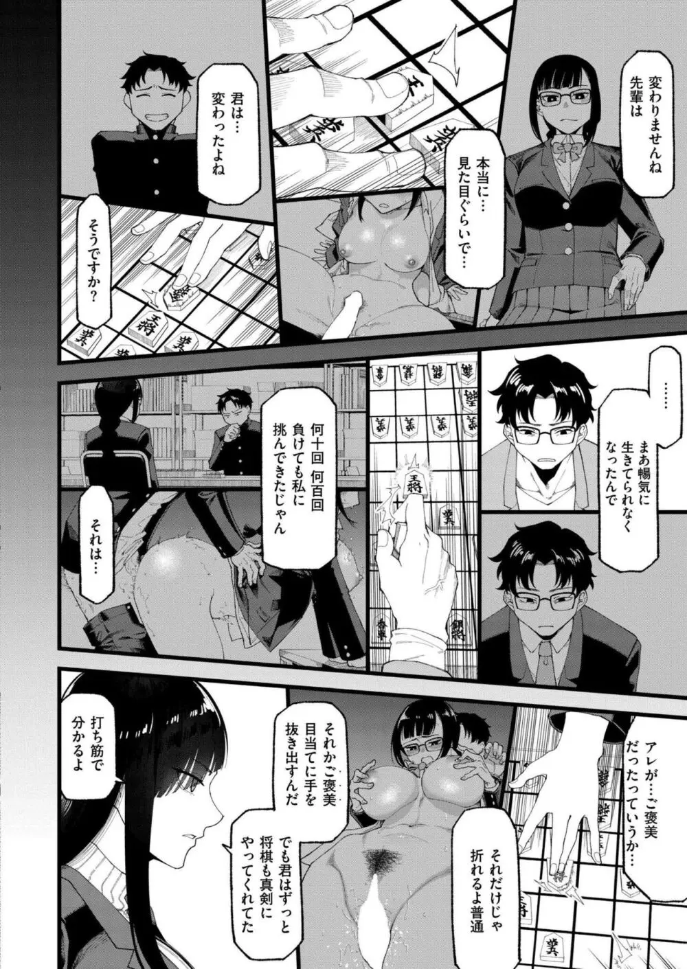 COMIC 快艶 VOL.14 170ページ