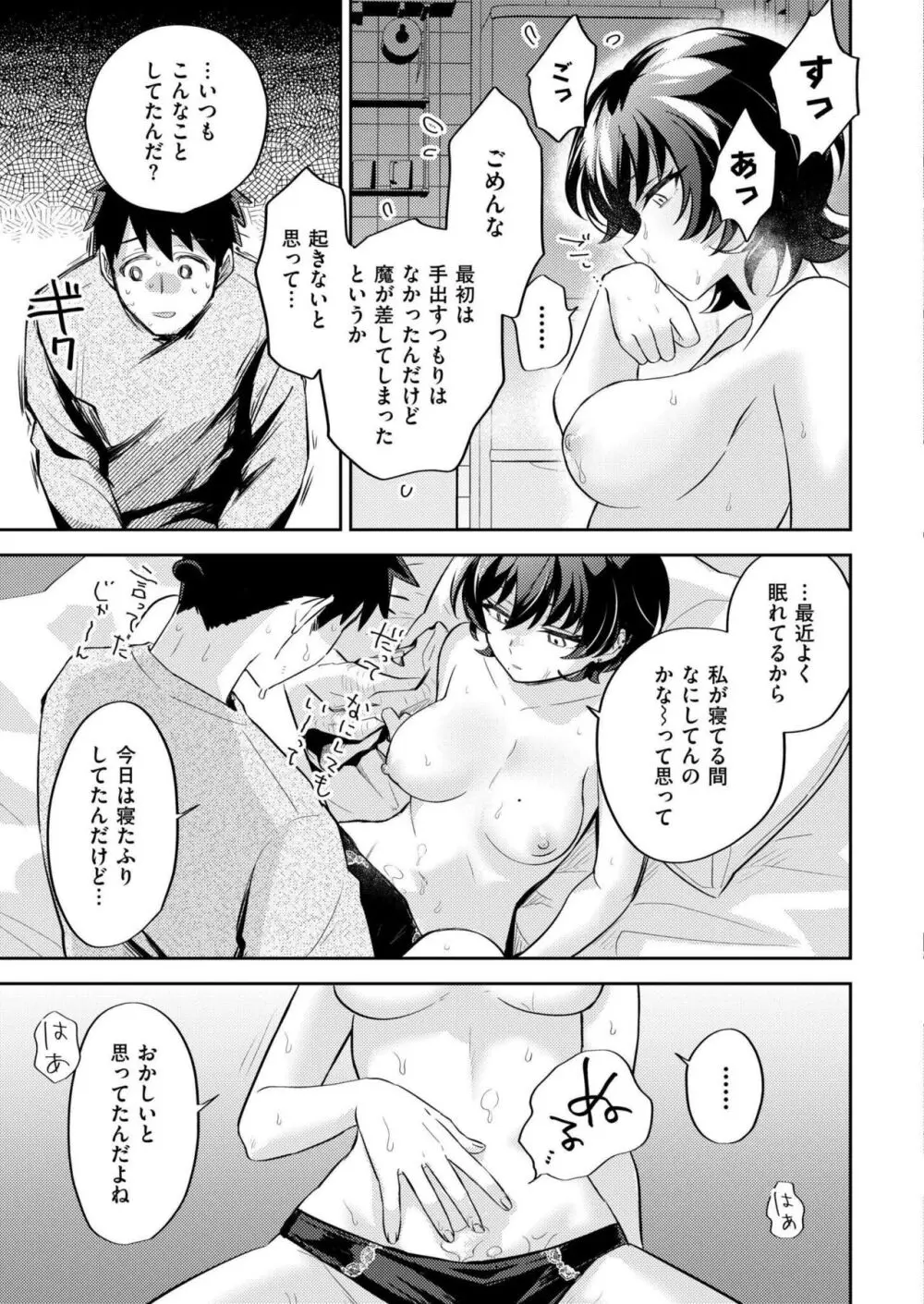 COMIC 快艶 VOL.14 19ページ