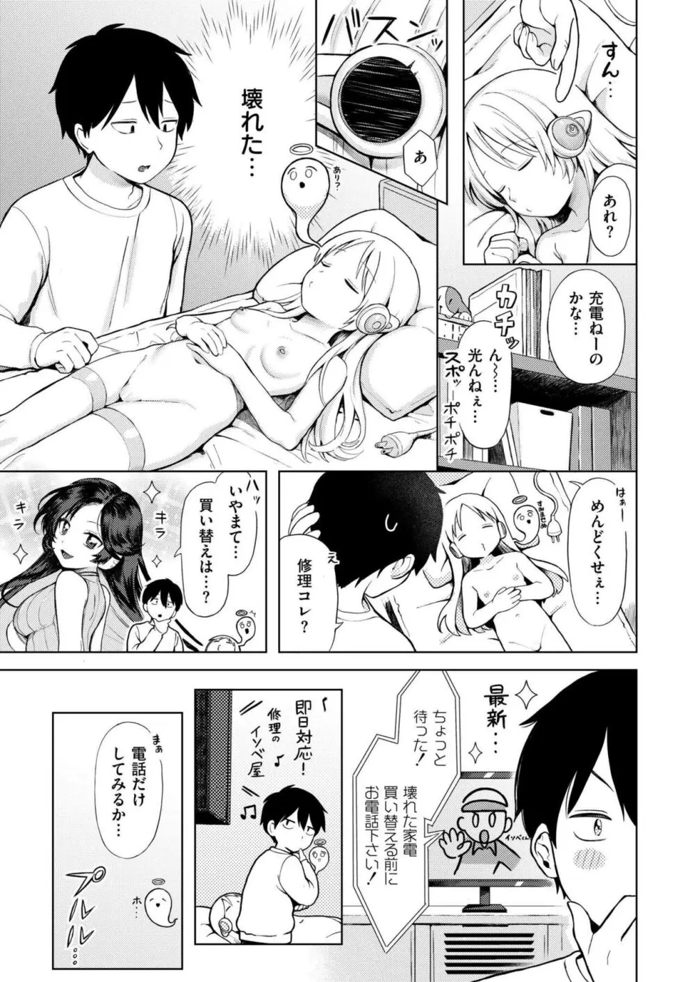 COMIC 快艶 VOL.14 199ページ