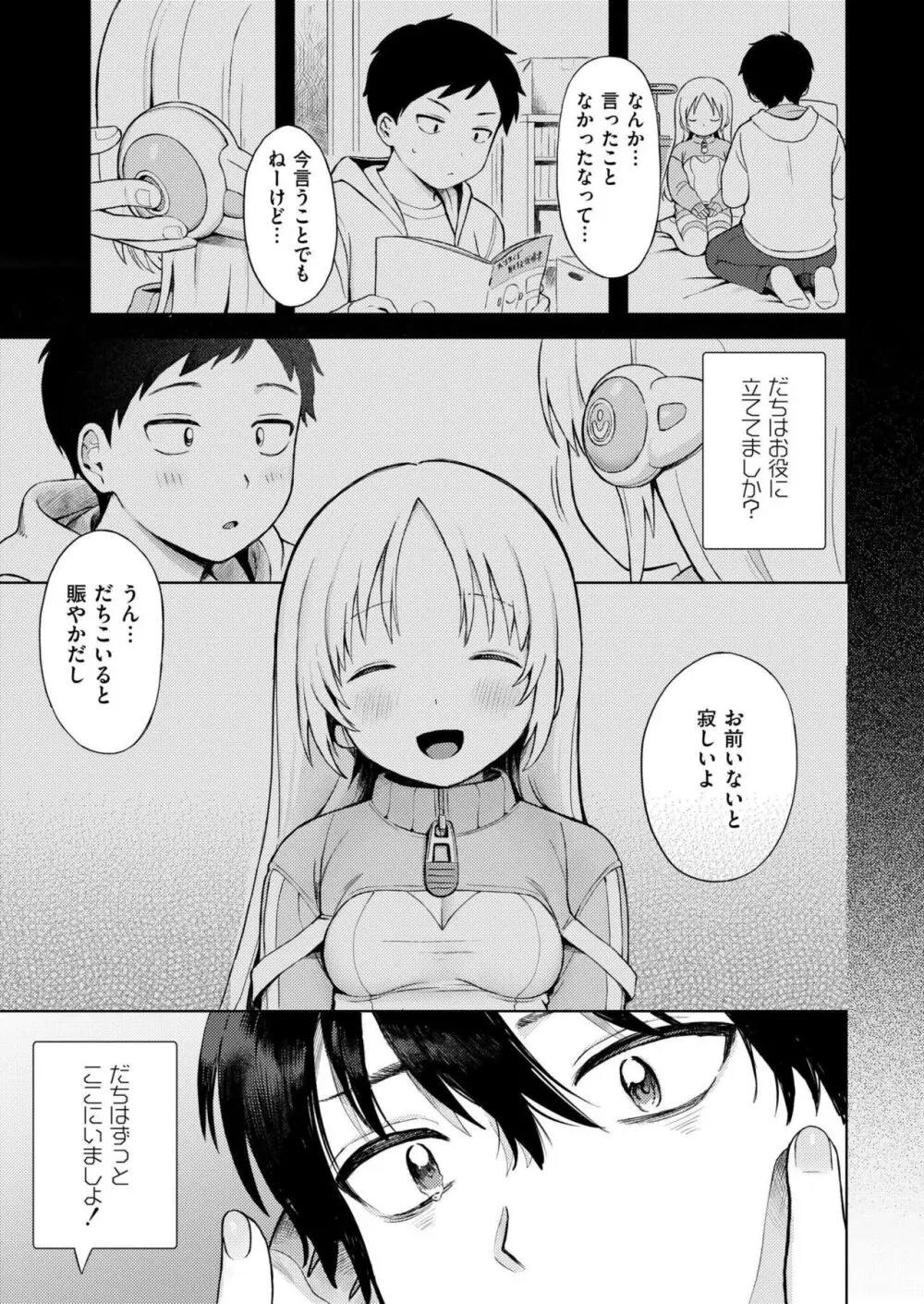 COMIC 快艶 VOL.14 213ページ
