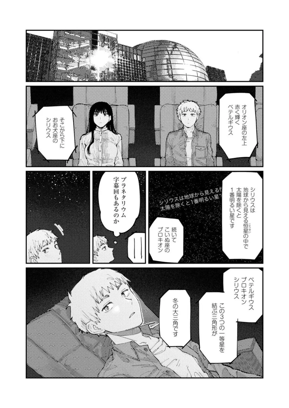 COMIC 快艶 VOL.14 238ページ