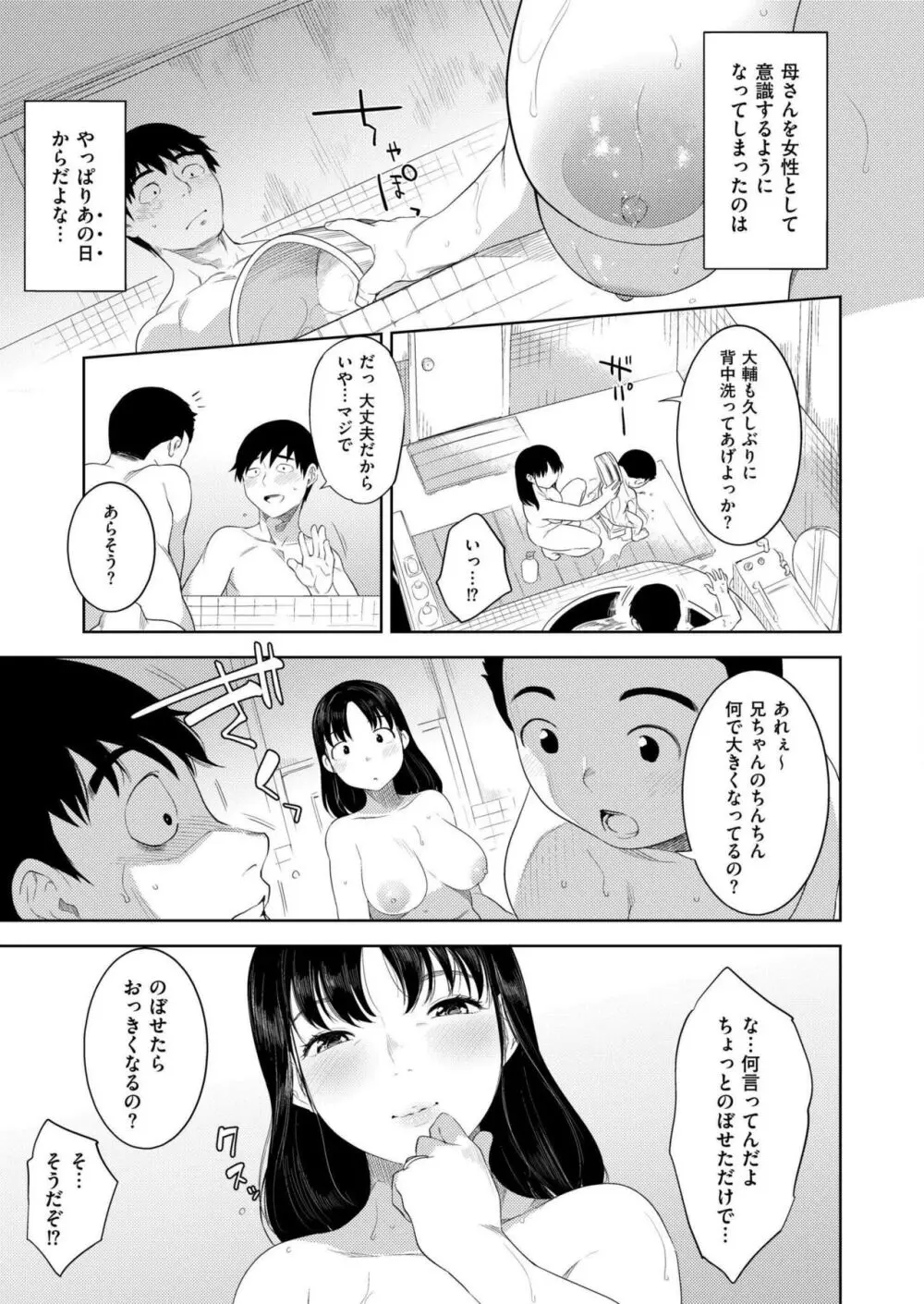 COMIC 快艶 VOL.14 269ページ