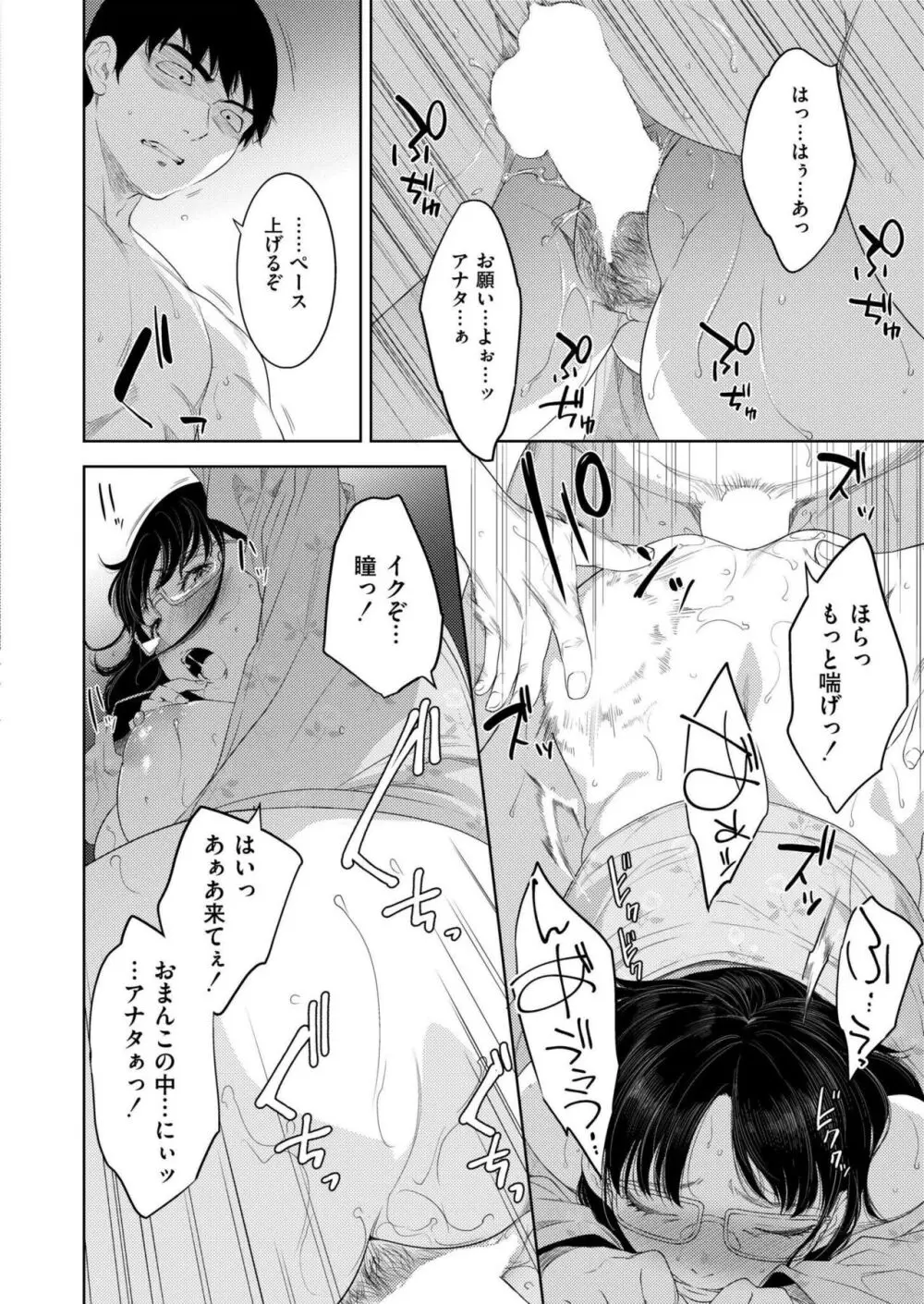 COMIC 快艶 VOL.14 278ページ