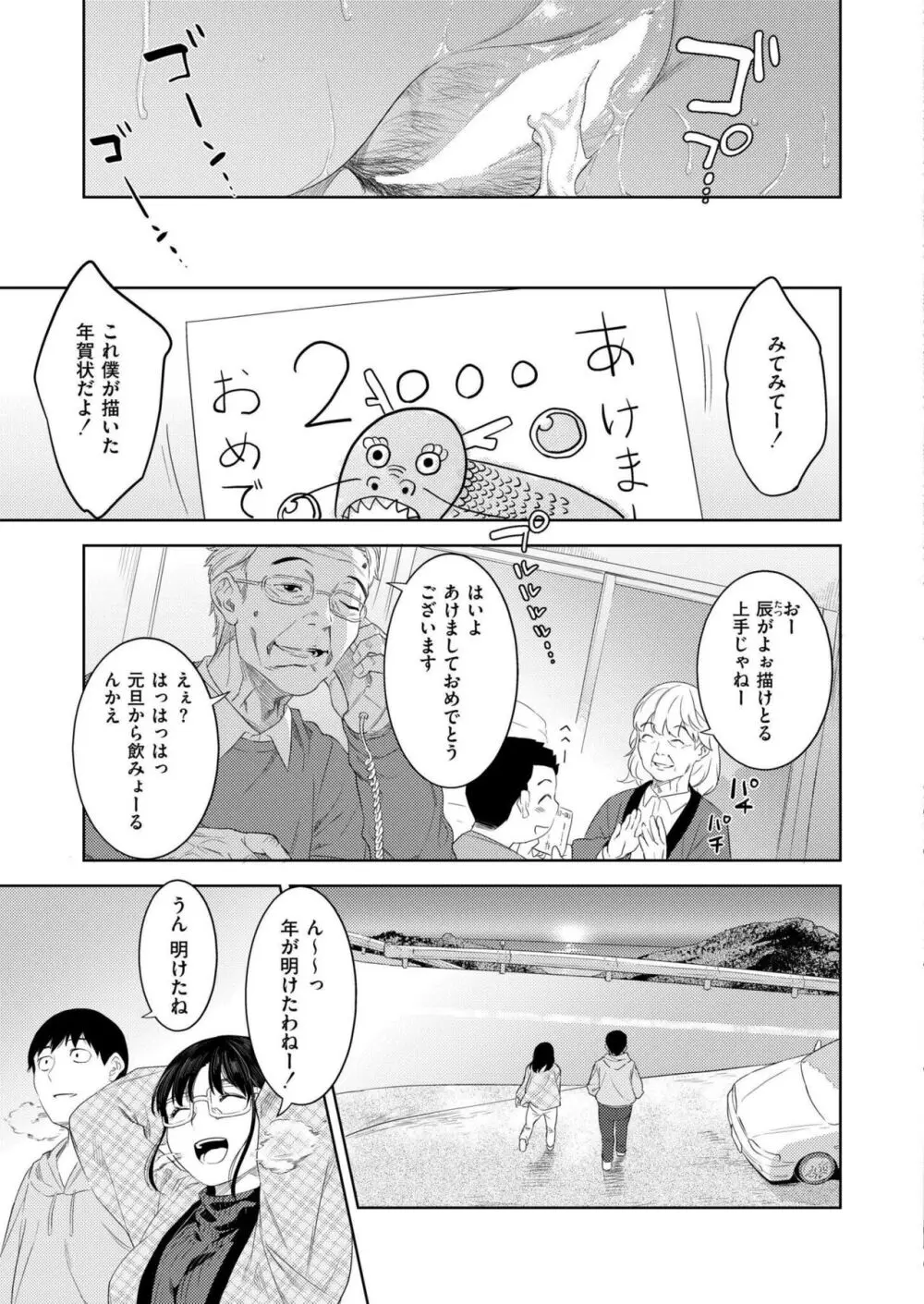COMIC 快艶 VOL.14 297ページ