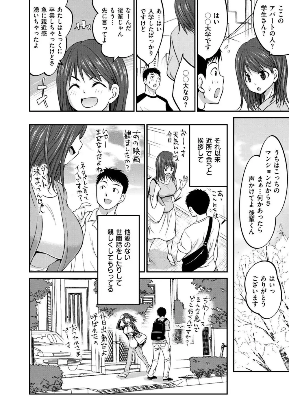 COMIC 快艶 VOL.14 352ページ