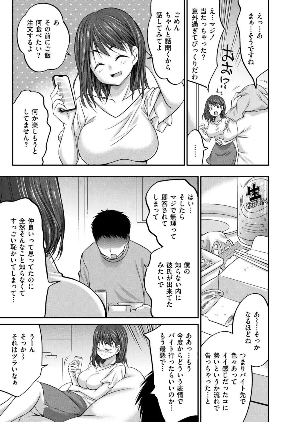 COMIC 快艶 VOL.14 355ページ