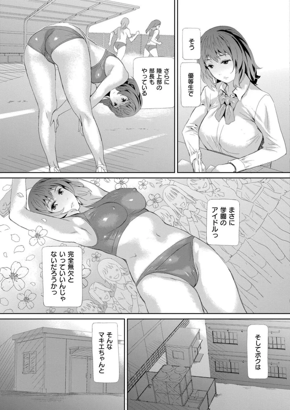 COMIC 快艶 VOL.14 377ページ