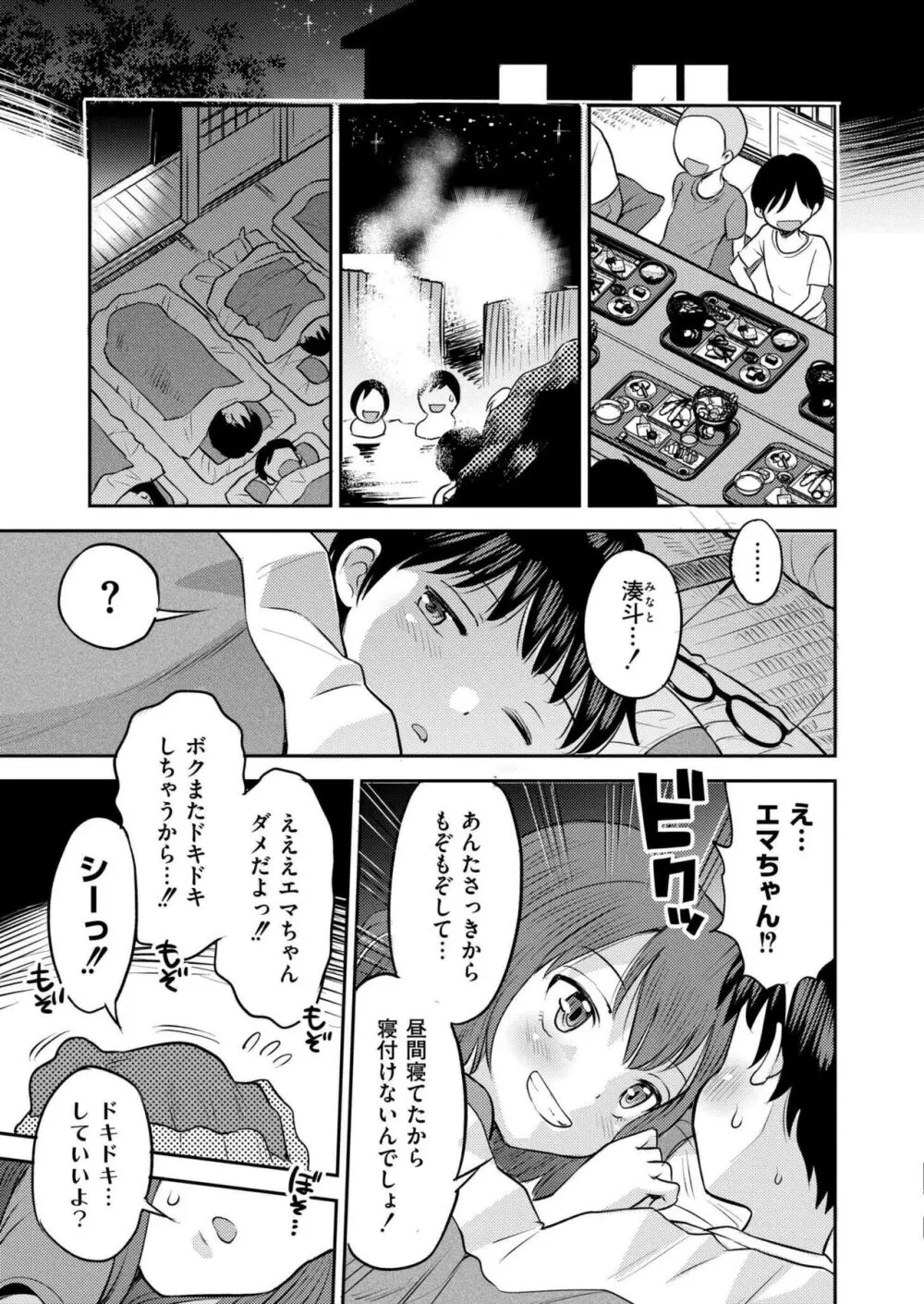 COMIC 快艶 VOL.14 417ページ