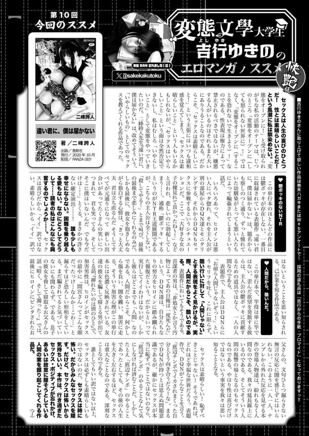 COMIC 快艶 VOL.14 442ページ