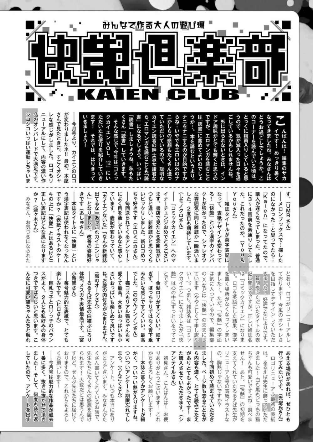 COMIC 快艶 VOL.14 444ページ