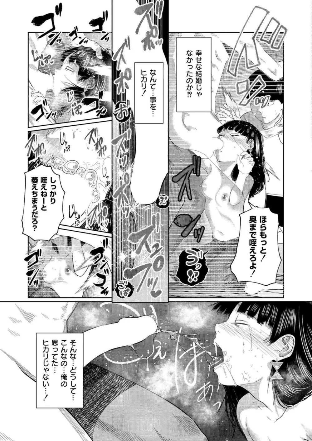 COMIC 快艶 VOL.14 73ページ