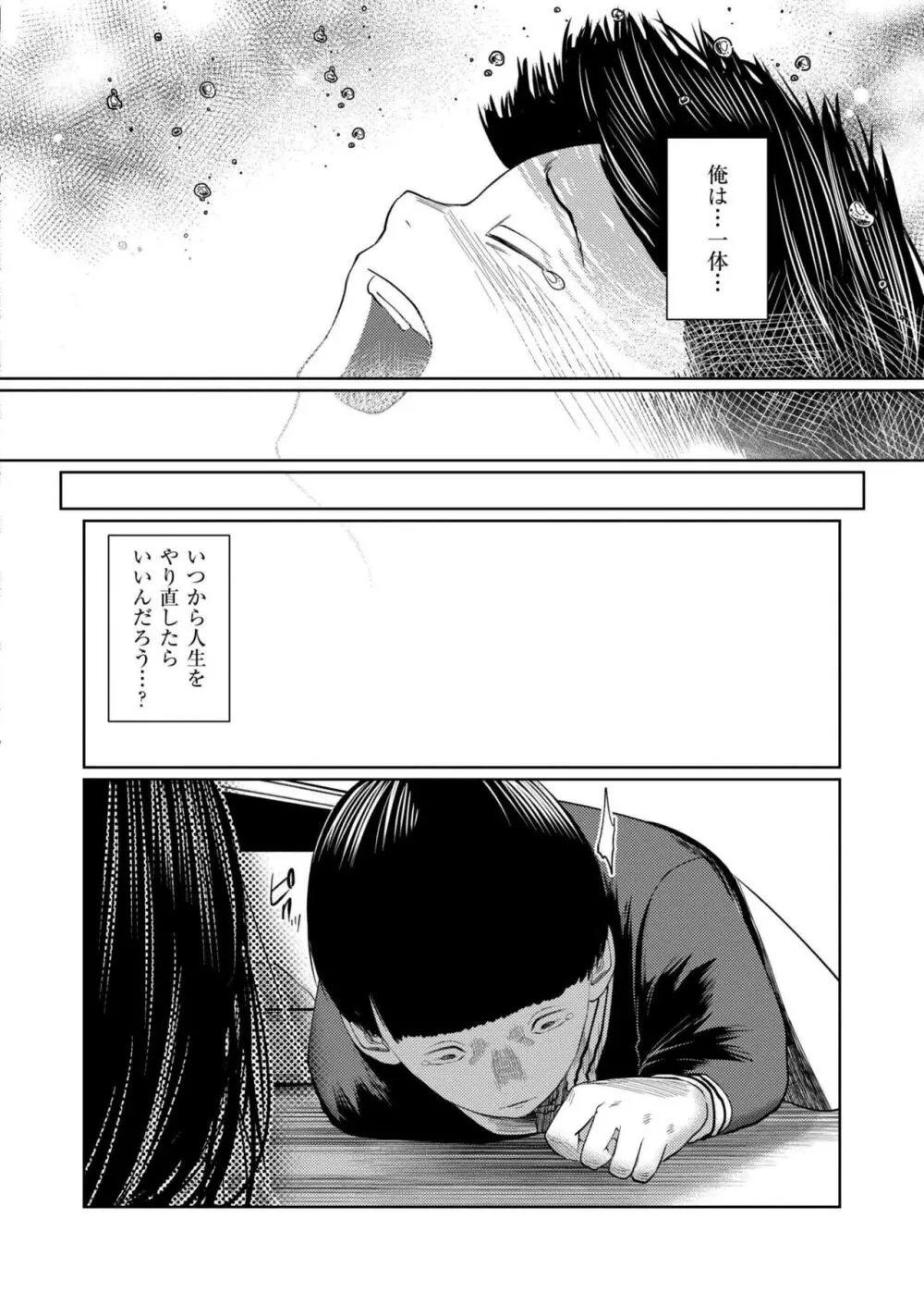 COMIC 快艶 VOL.14 88ページ