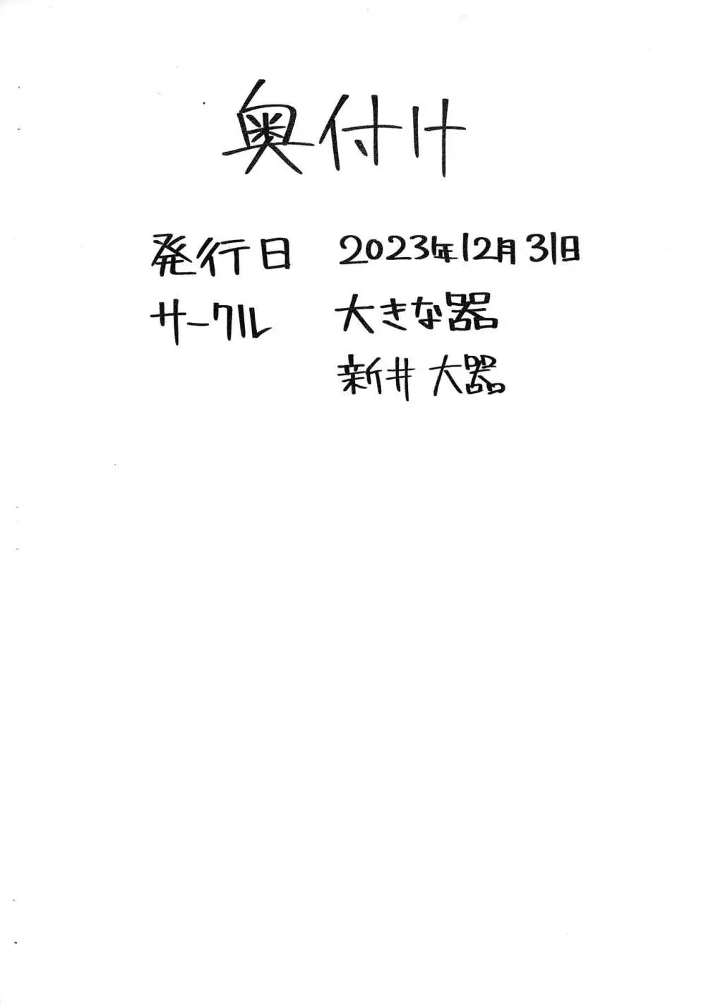 籠の中の鳥 第3 1/4 集 12ページ