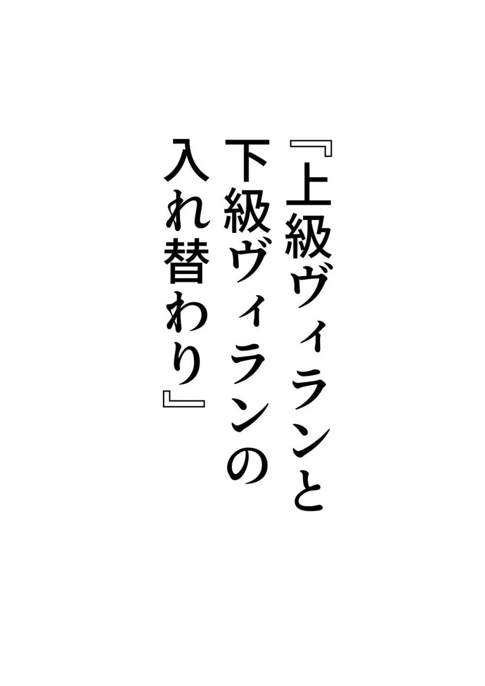 女体化入れ替わり作品短編集 31ページ