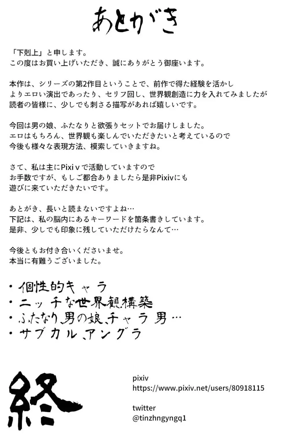 希少町の住人2 27ページ