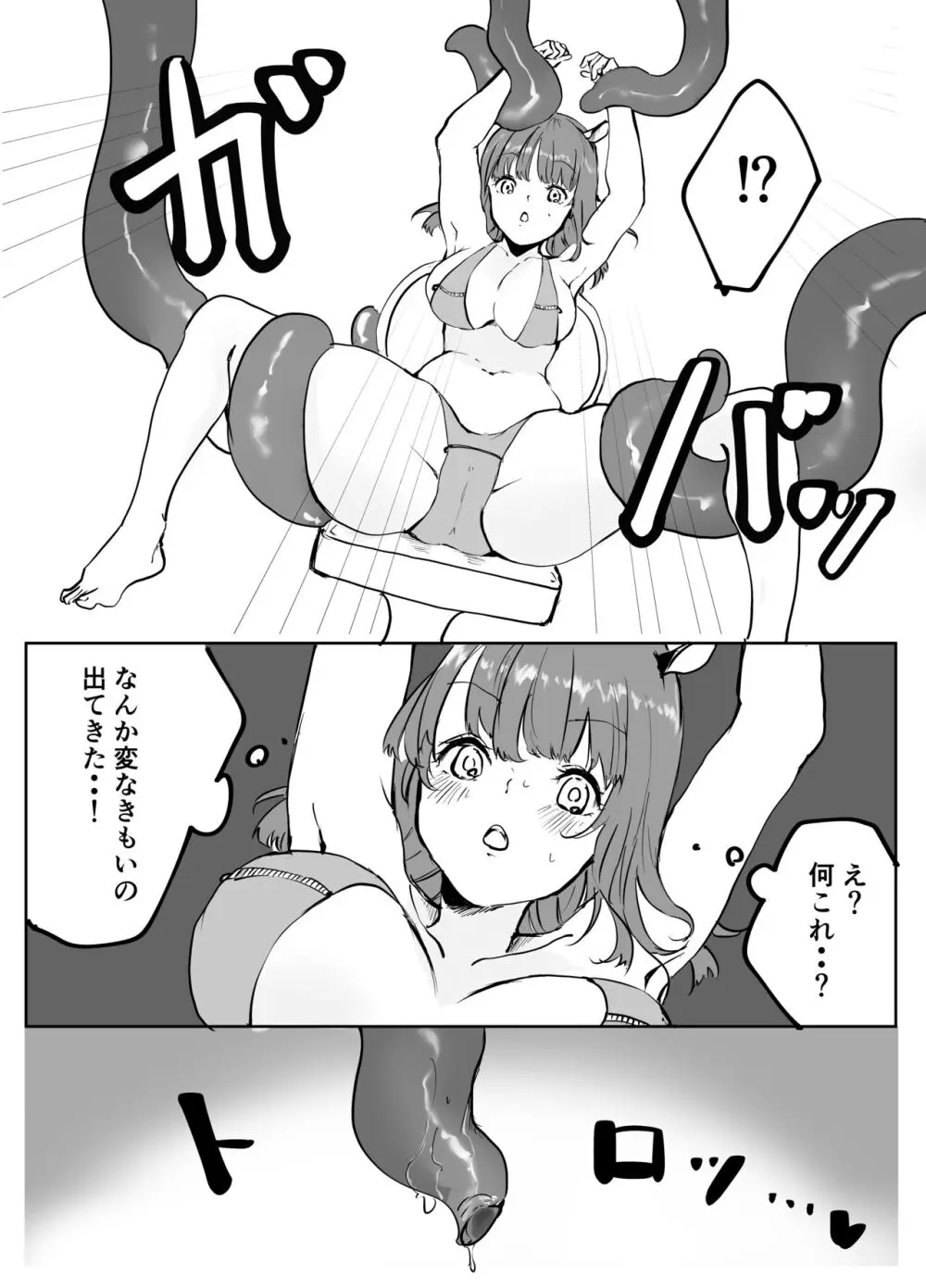 貧乏JDちゃん 搾乳バイトでがんばる 5ページ