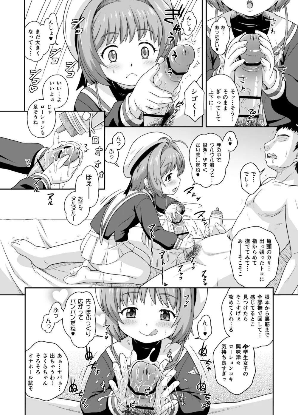 さくらちゃんとカンナちゃんの本 4ページ